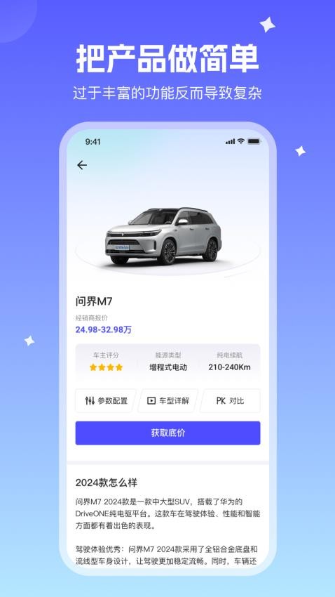 小飛車(chē)截圖(1)