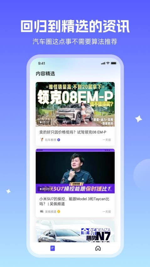 小飛車(chē)截圖(3)
