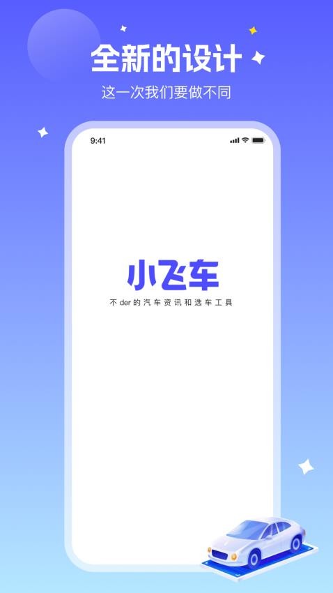 小飛車(chē)截圖(2)