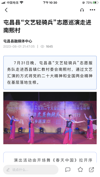 屯昌發(fā)布截圖(3)
