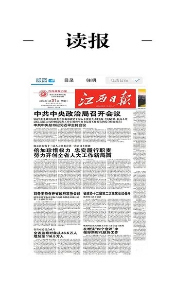 吉安號截圖(2)