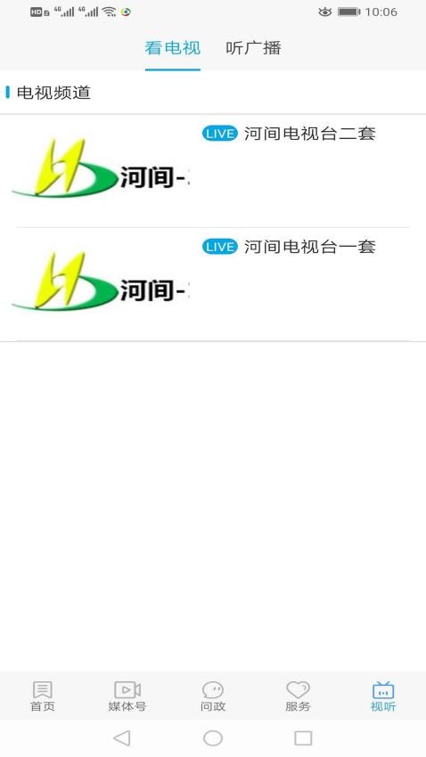冀云河間截圖(1)