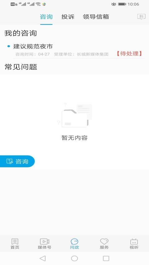 冀云河間截圖(2)