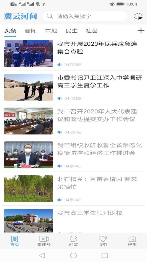 冀云河間截圖(4)