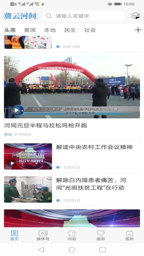 冀云河間截圖(5)