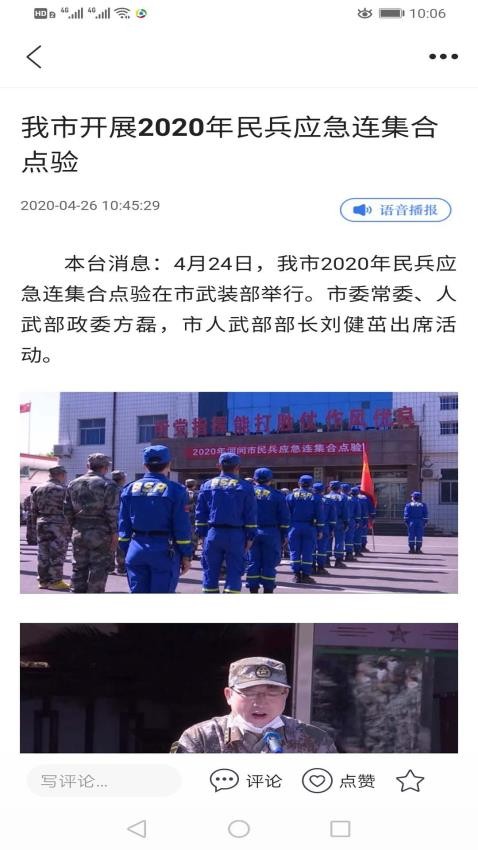 冀云河間截圖(3)
