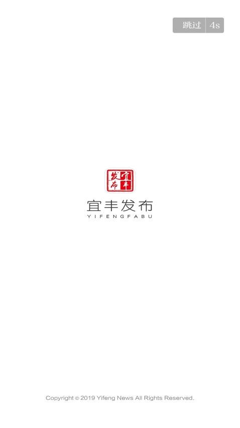 宜豐發(fā)布截圖(1)