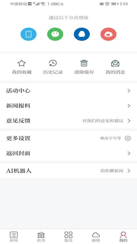 宜豐發(fā)布截圖(3)