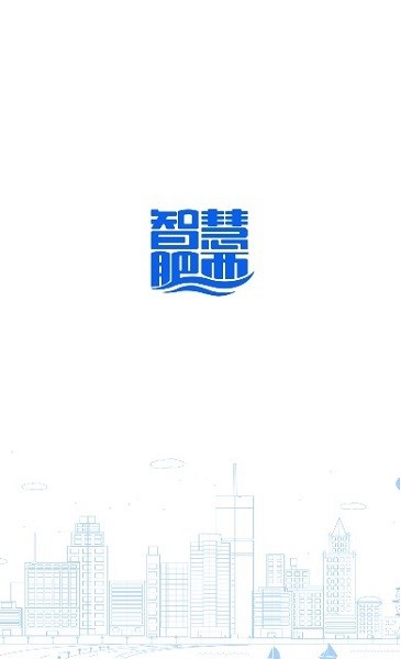 智慧肥西截圖(3)