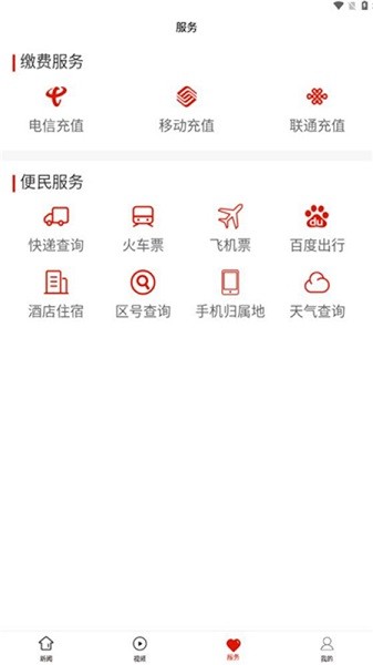 盤州融媒截圖(2)