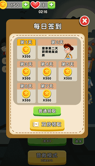 絕地逃生截圖(2)