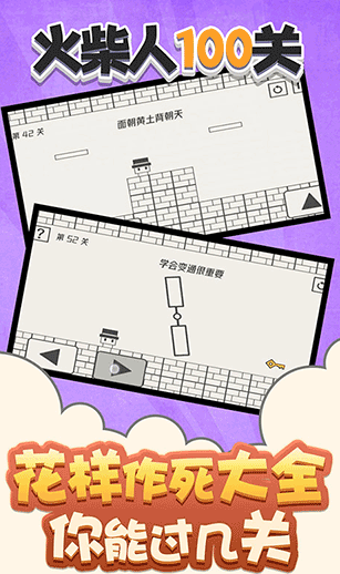 火柴人100關(guān)截圖(1)