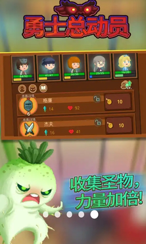 勇士總動員截圖(3)