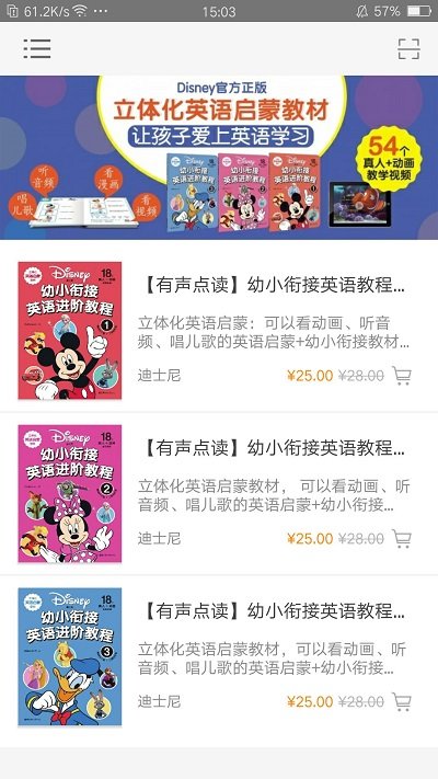 花梨親子英語截圖(3)