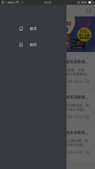 花梨親子英語截圖(4)