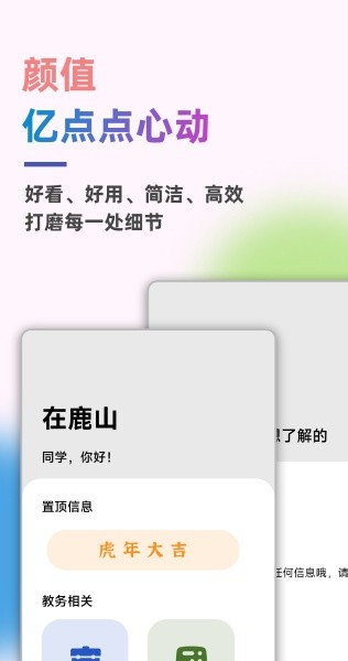 在鹿山截圖(3)