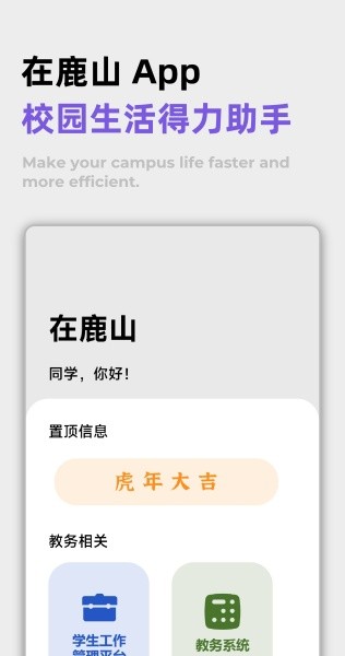 在鹿山截圖(2)