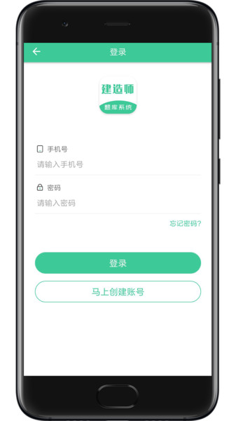 建造師題庫系統(tǒng)截圖(1)