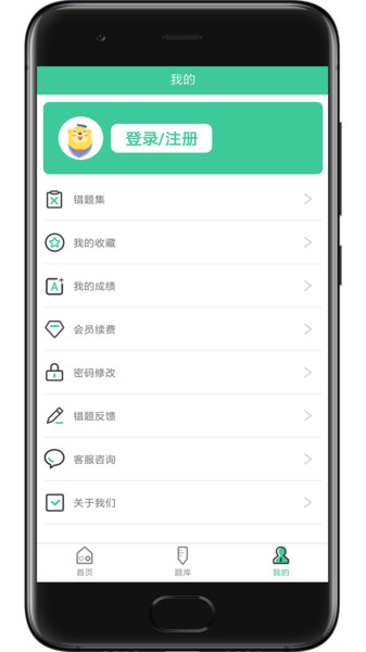 建造師題庫系統(tǒng)截圖(3)