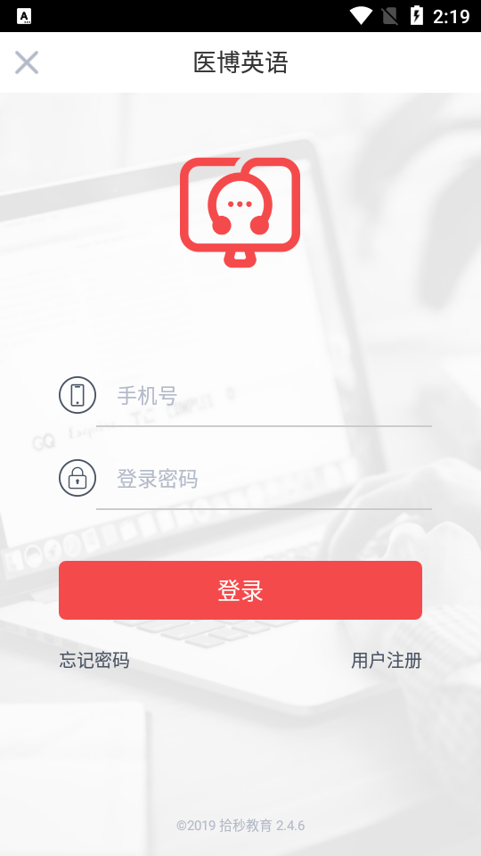 醫(yī)博英語截圖(1)
