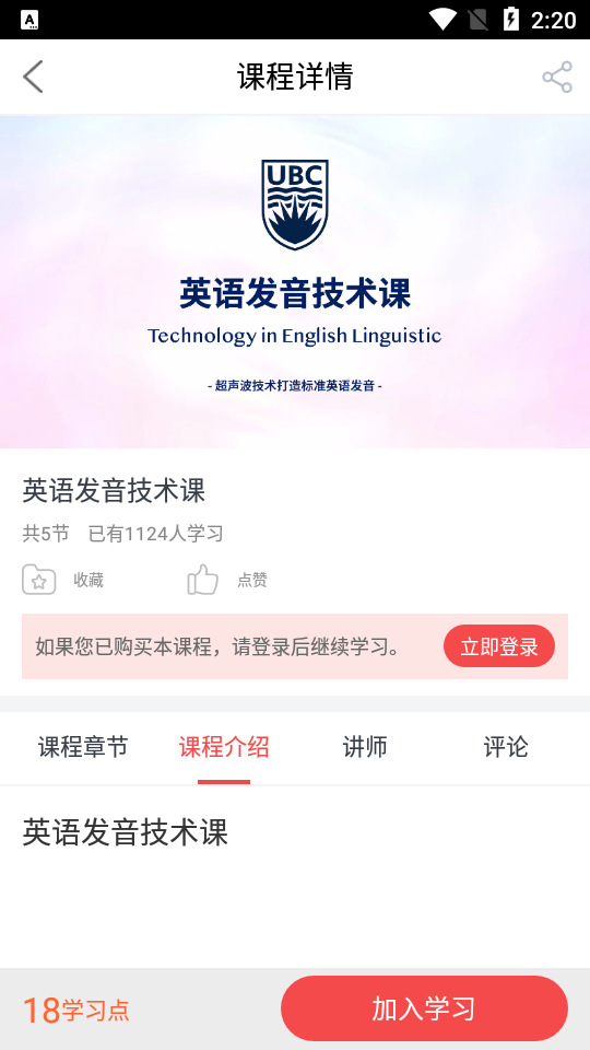 醫(yī)博英語截圖(2)