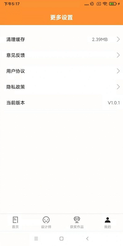 銀河繪家截圖(1)