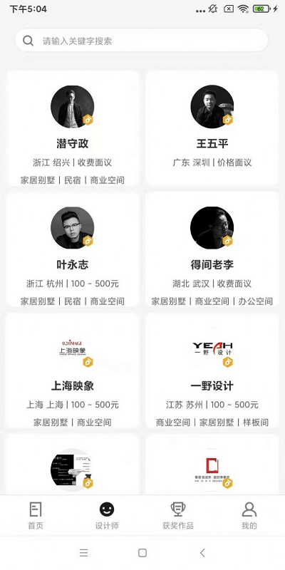 銀河繪家截圖(2)