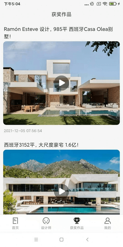 銀河繪家截圖(3)