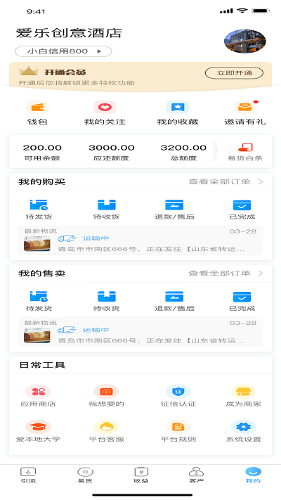 愛本地截圖(1)