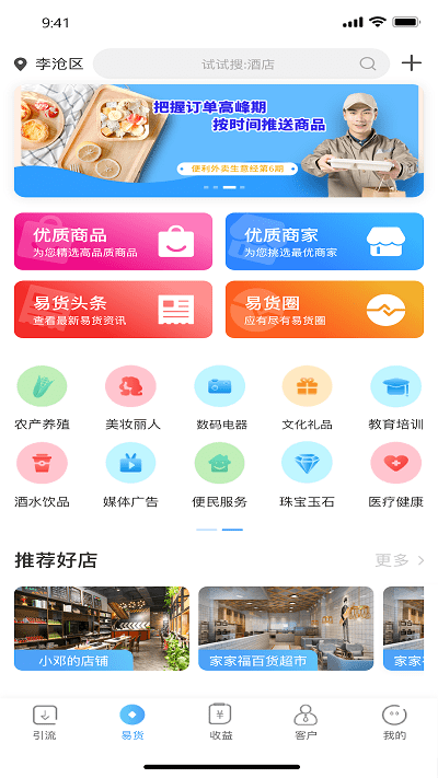 愛本地截圖(3)