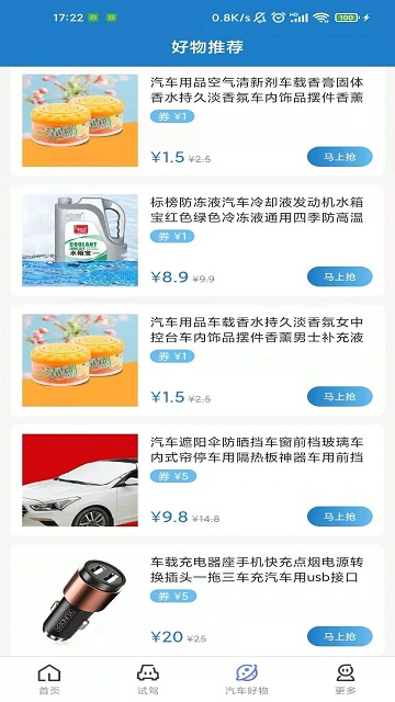 立懂汽車截圖(2)