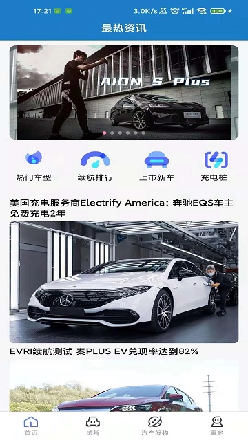 立懂汽車截圖(3)