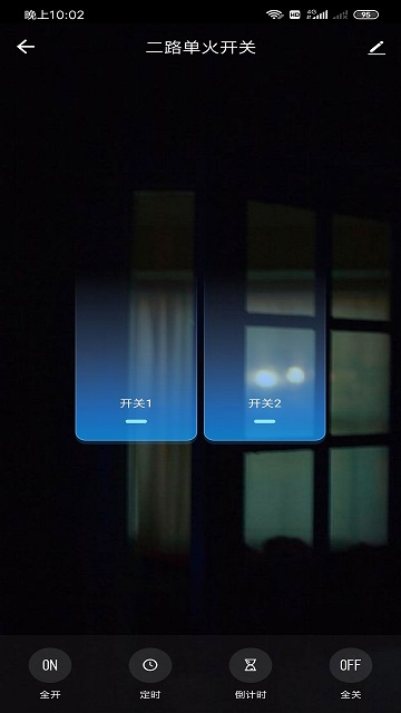 天朗智控截圖(3)