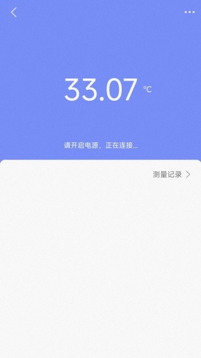 仁邦智能截圖(2)