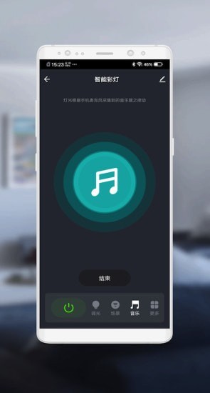 偉佳迪智家截圖(2)
