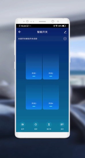 偉佳迪智家截圖(1)