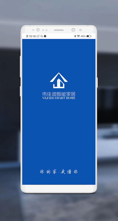 偉佳迪智家截圖(5)