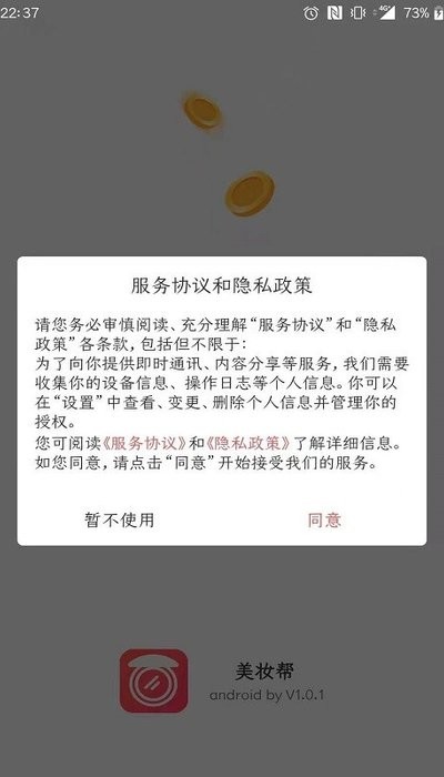 美妝幫截圖(3)