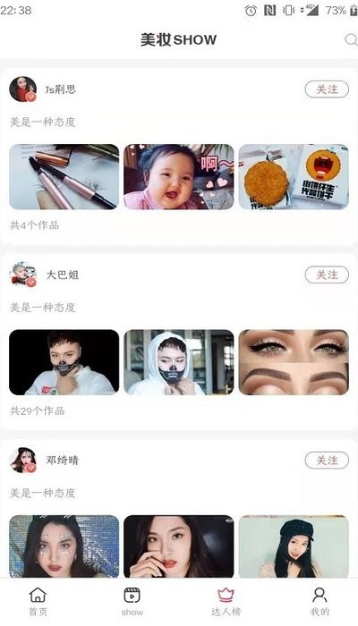 美妝幫截圖(2)