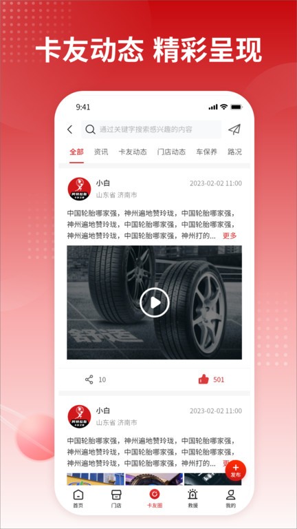 卡友之家截圖(1)