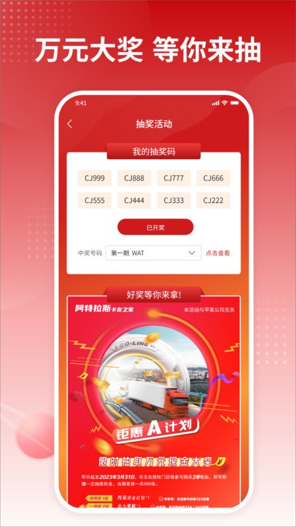 卡友之家截圖(2)