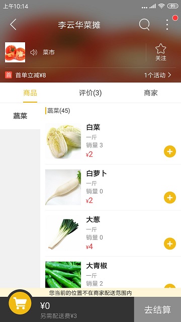 玩轉(zhuǎn)巴塘截圖(3)