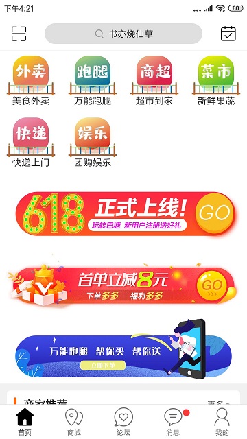 玩轉(zhuǎn)巴塘截圖(4)