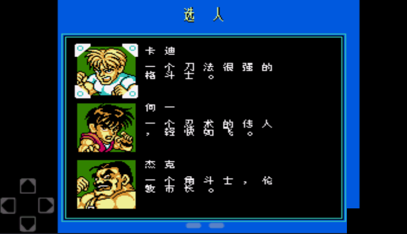 SD快打旋風截圖(3)