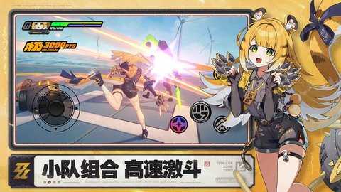 云絕區(qū)零最新版截圖(2)