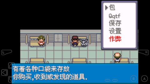 口袋妖怪夢(mèng)想截圖(2)