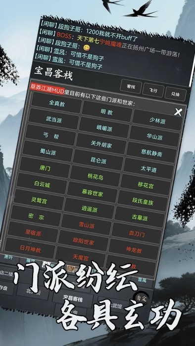 洪荒日歷截圖(3)