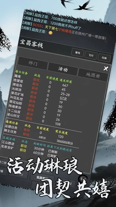 洪荒日歷截圖(1)