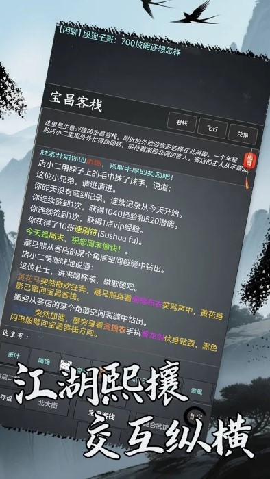 洪荒日歷截圖(2)