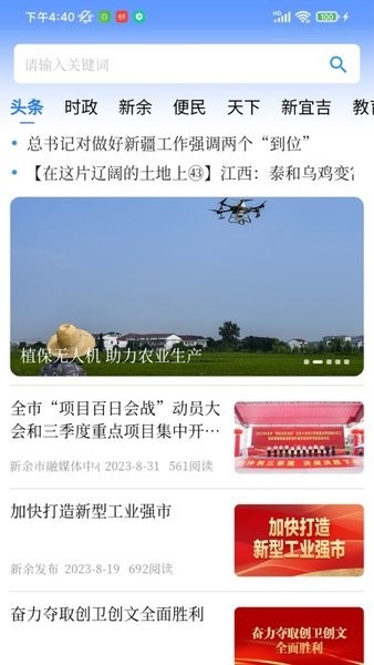 天工新余截圖(2)